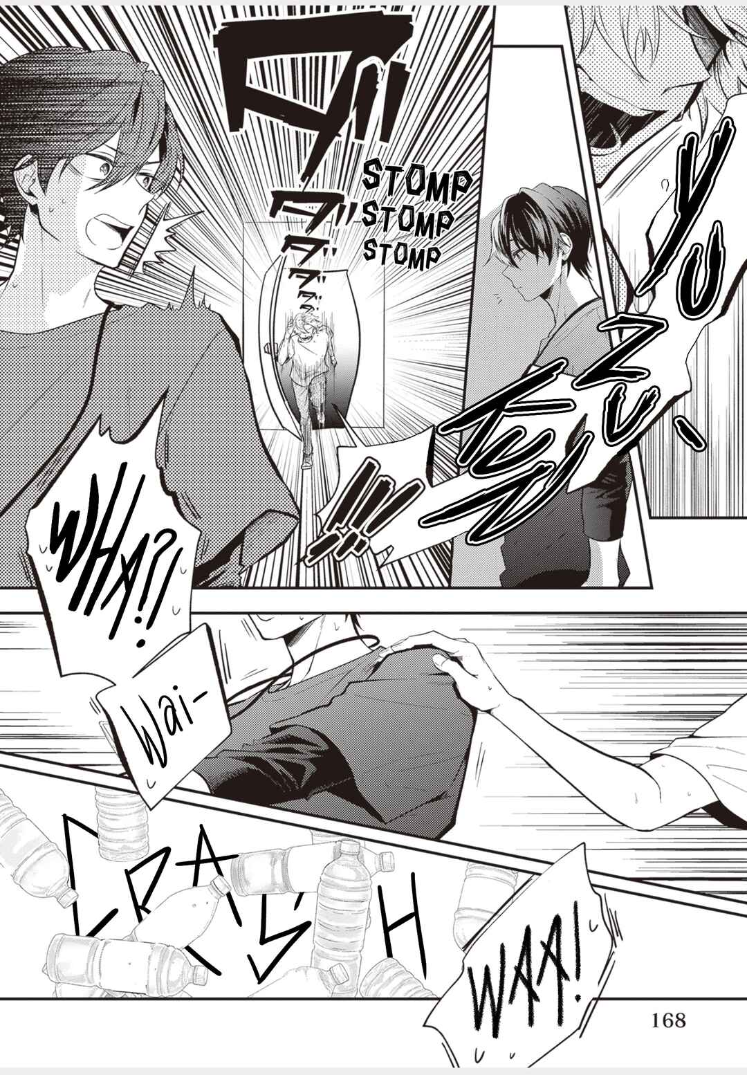 Page 18 Chapter 6 Lip Line wa Kiss de Midashite