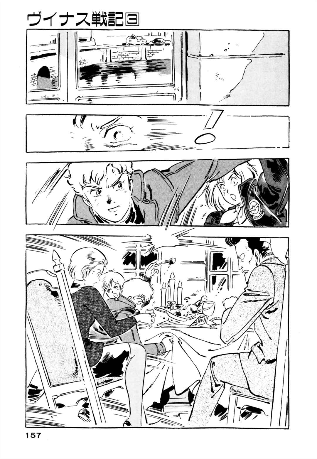 Page 3 Chapter 6 Venus Wars