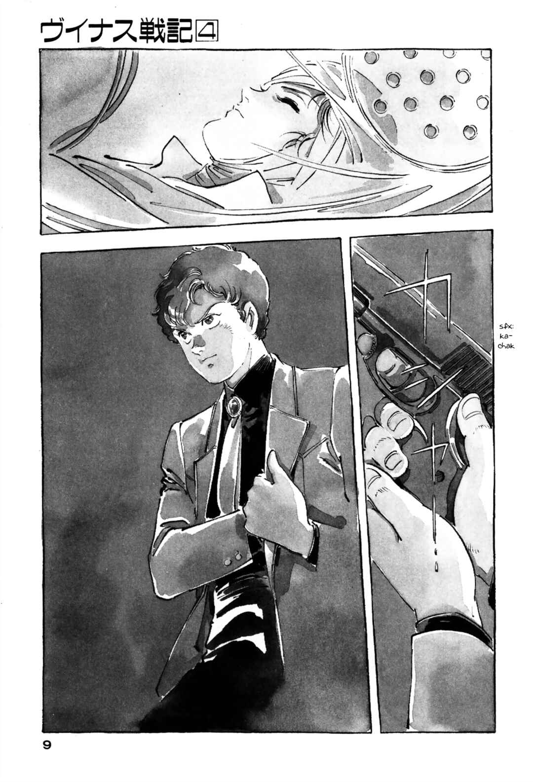 Page 9 Chapter 9 Venus Wars