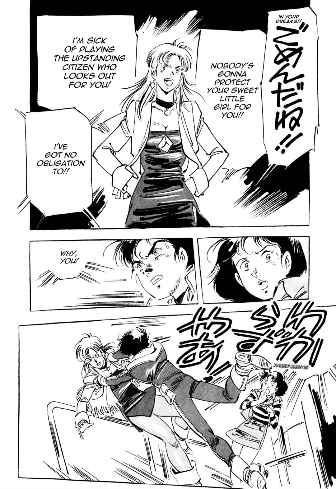 Page 8 Chapter 8 Venus Wars