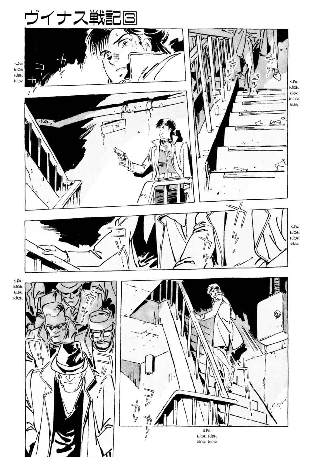 Page 25 Chapter 7 Venus Wars