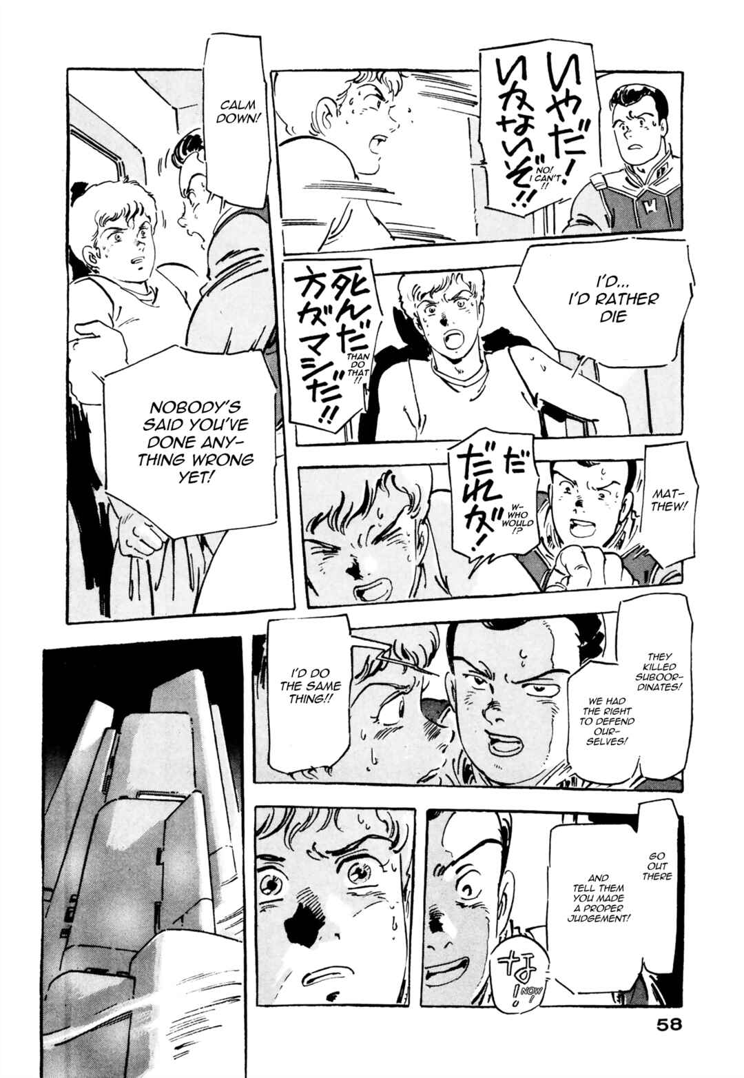 Page 8 Chapter 2 Venus Wars