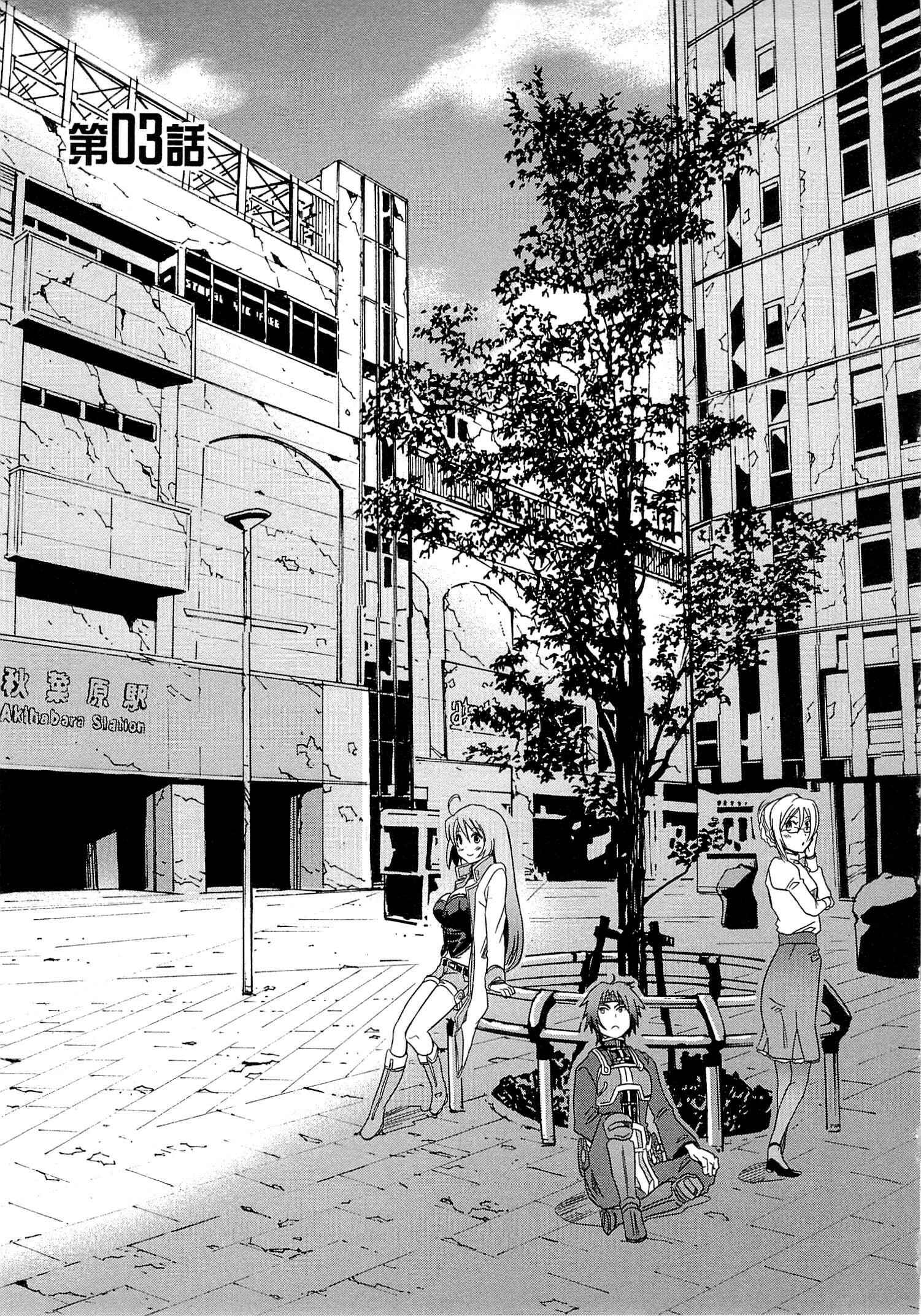 Page 1 Chapter 3 Log Horizon - Honey Moon Logs