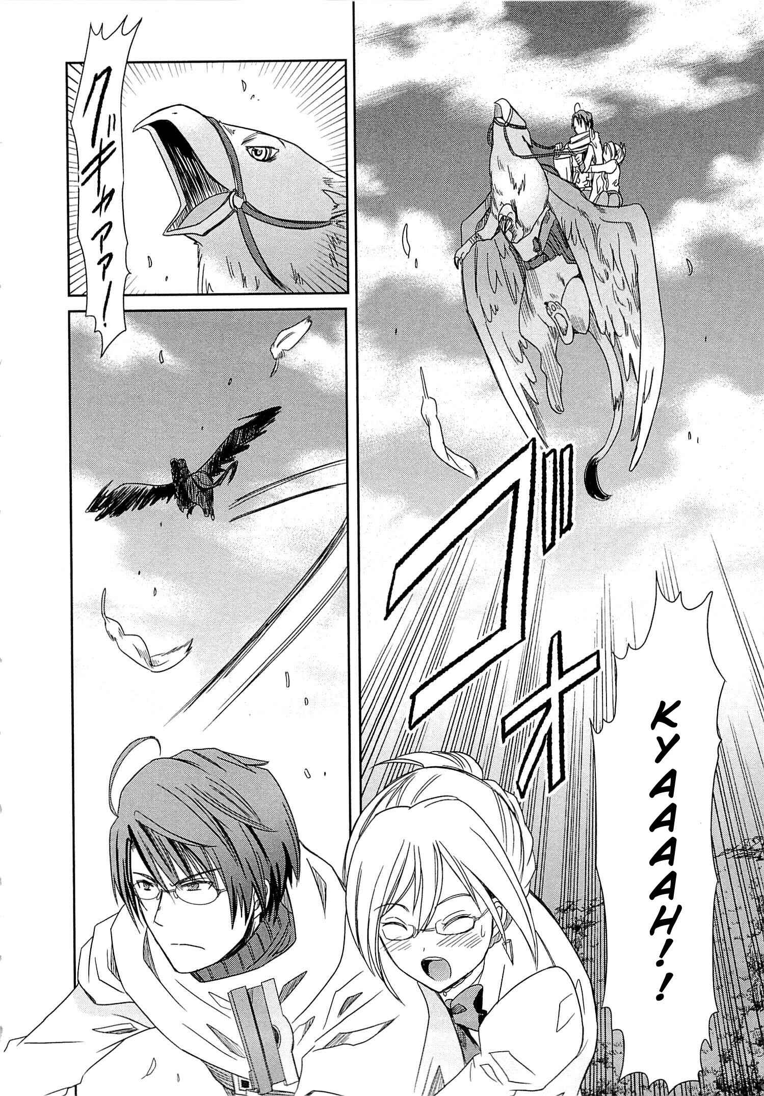 Page 18 Chapter 3 Log Horizon - Honey Moon Logs