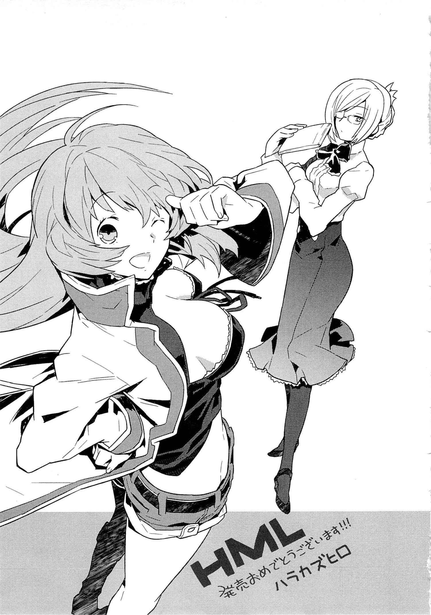 Page 37 Chapter 4 Log Horizon - Honey Moon Logs
