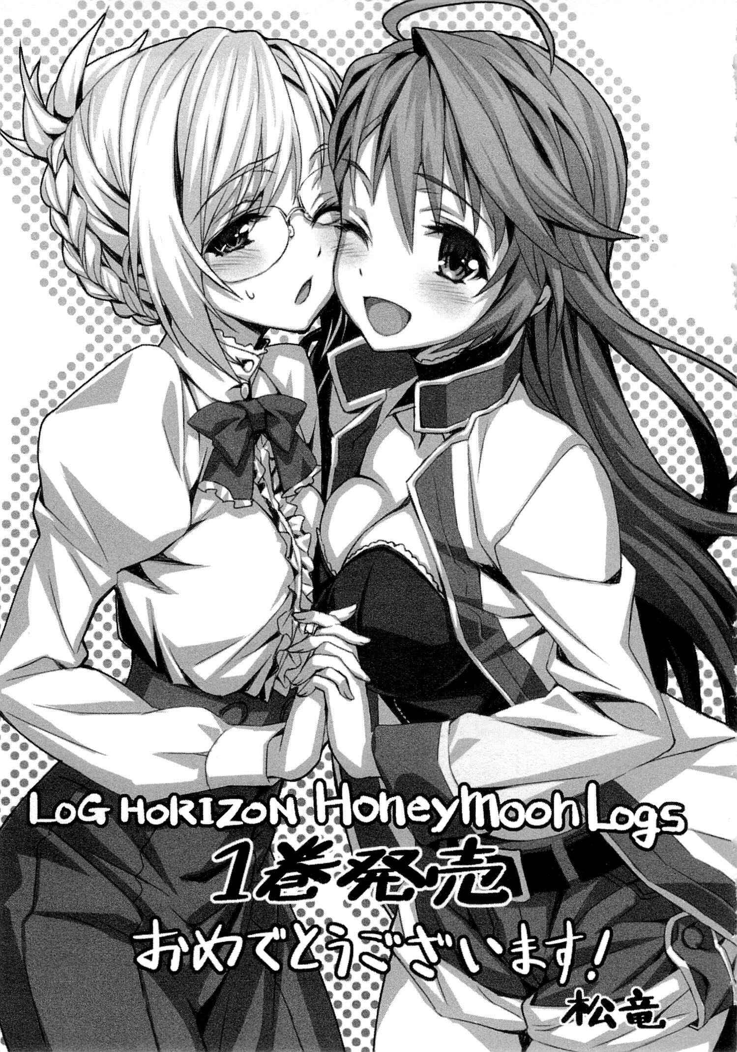 Page 39 Chapter 4 Log Horizon - Honey Moon Logs