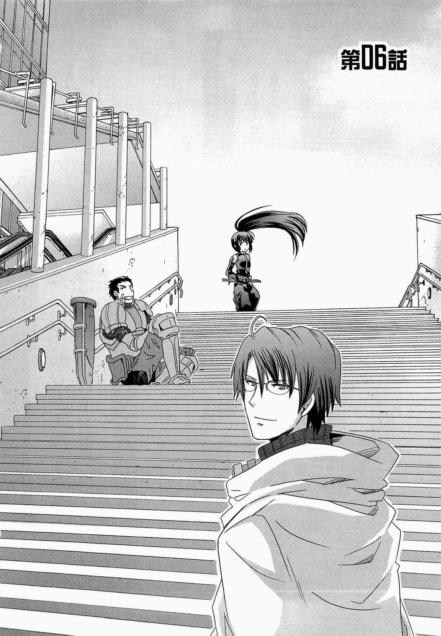 Page 2 Chapter 6 Log Horizon - Honey Moon Logs