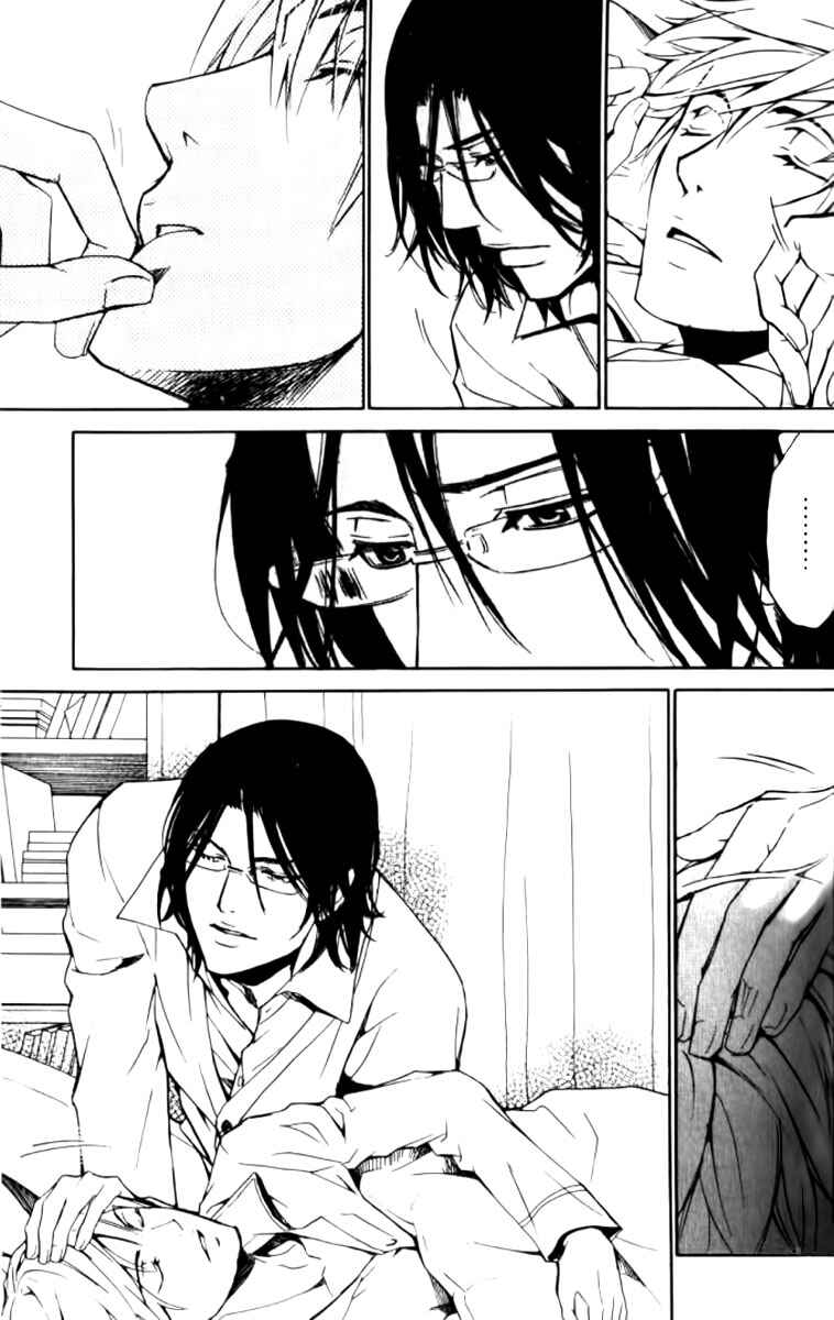 Page 7 Chapter 24 Love x Eros