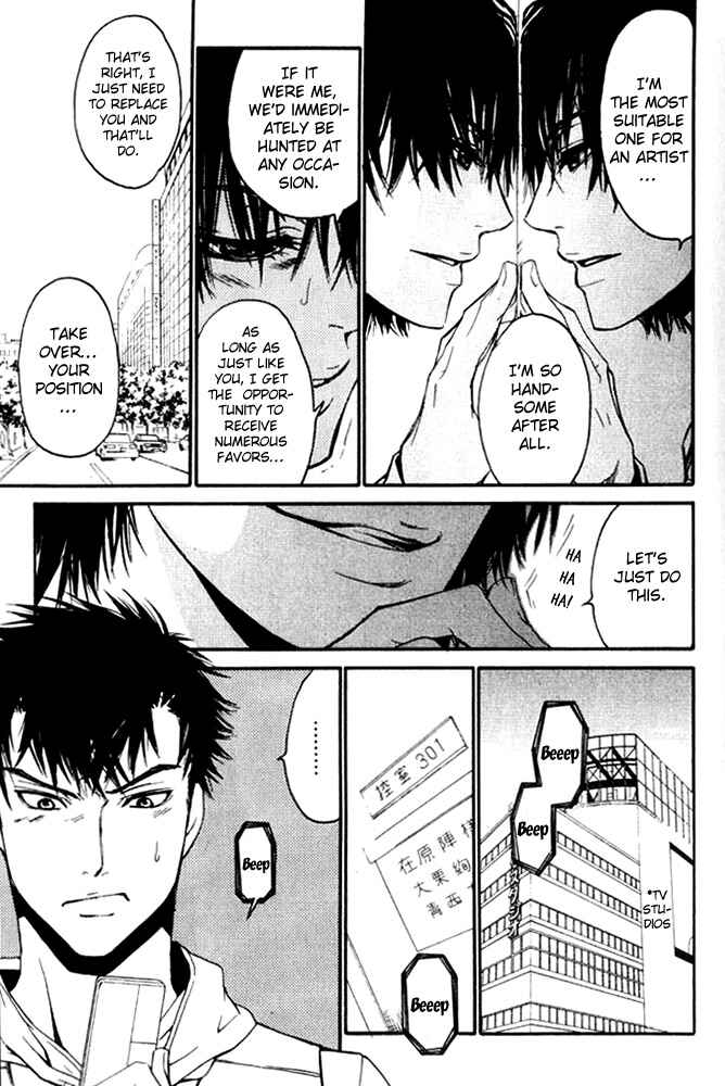 Page 7 Chapter 27 Love x Eros