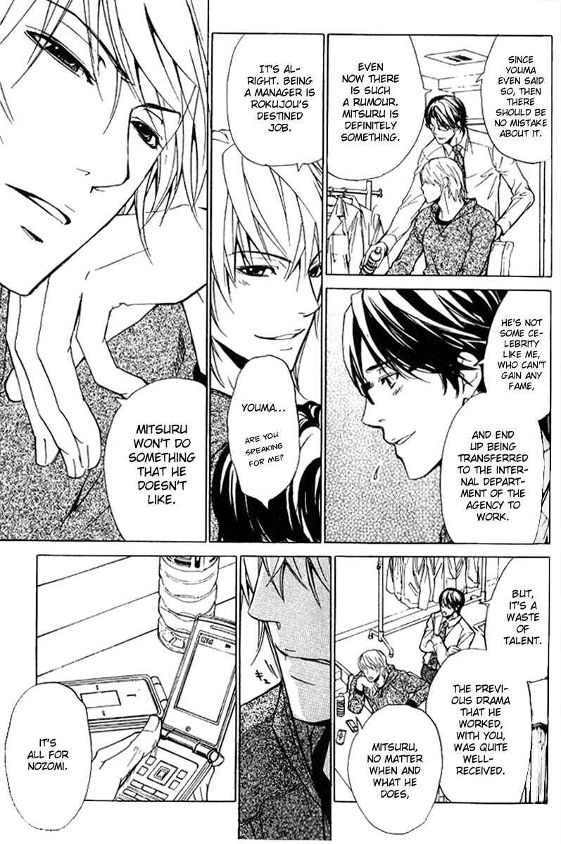 Page 15 Chapter 15 Love x Eros