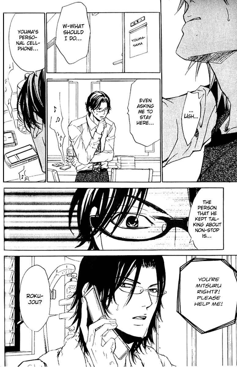 Page 24 Chapter 15 Love x Eros