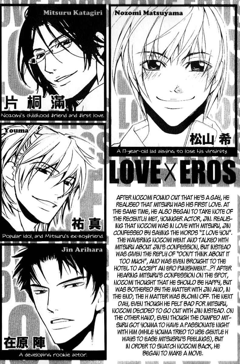 Page 2 Chapter 13 Love x Eros