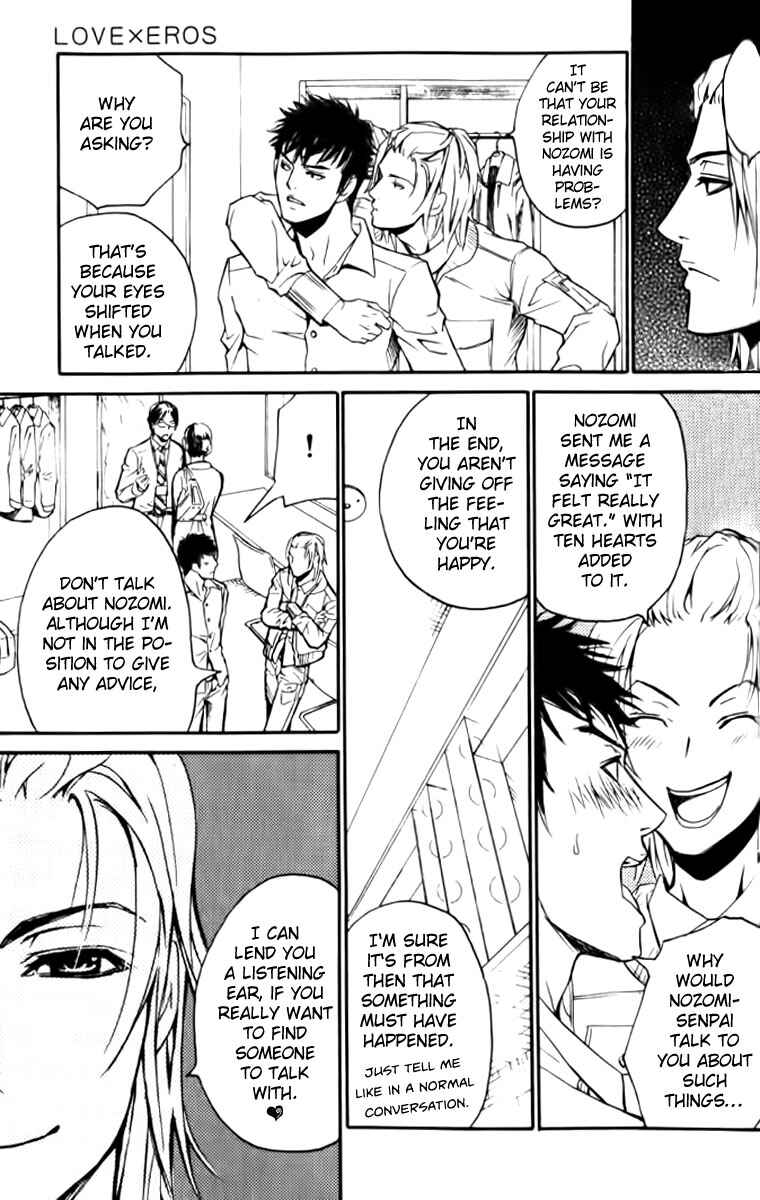 Page 17 Chapter 25 Love x Eros