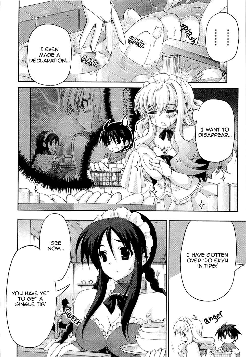 Page 2 Chapter 6 Zero no Tsukaima Chevalier