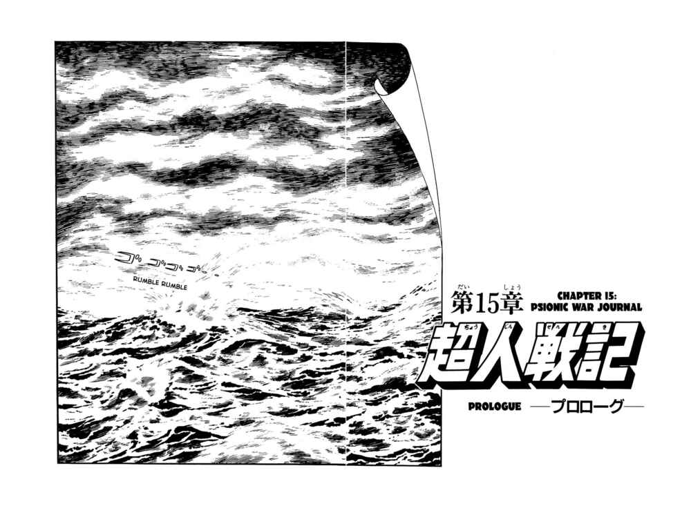 Page 1 Chapter 15.1 Inazuman
