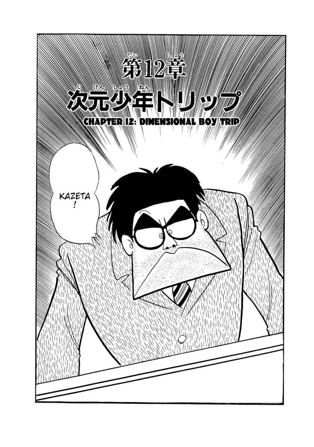 Page 1 Chapter 12 Inazuman
