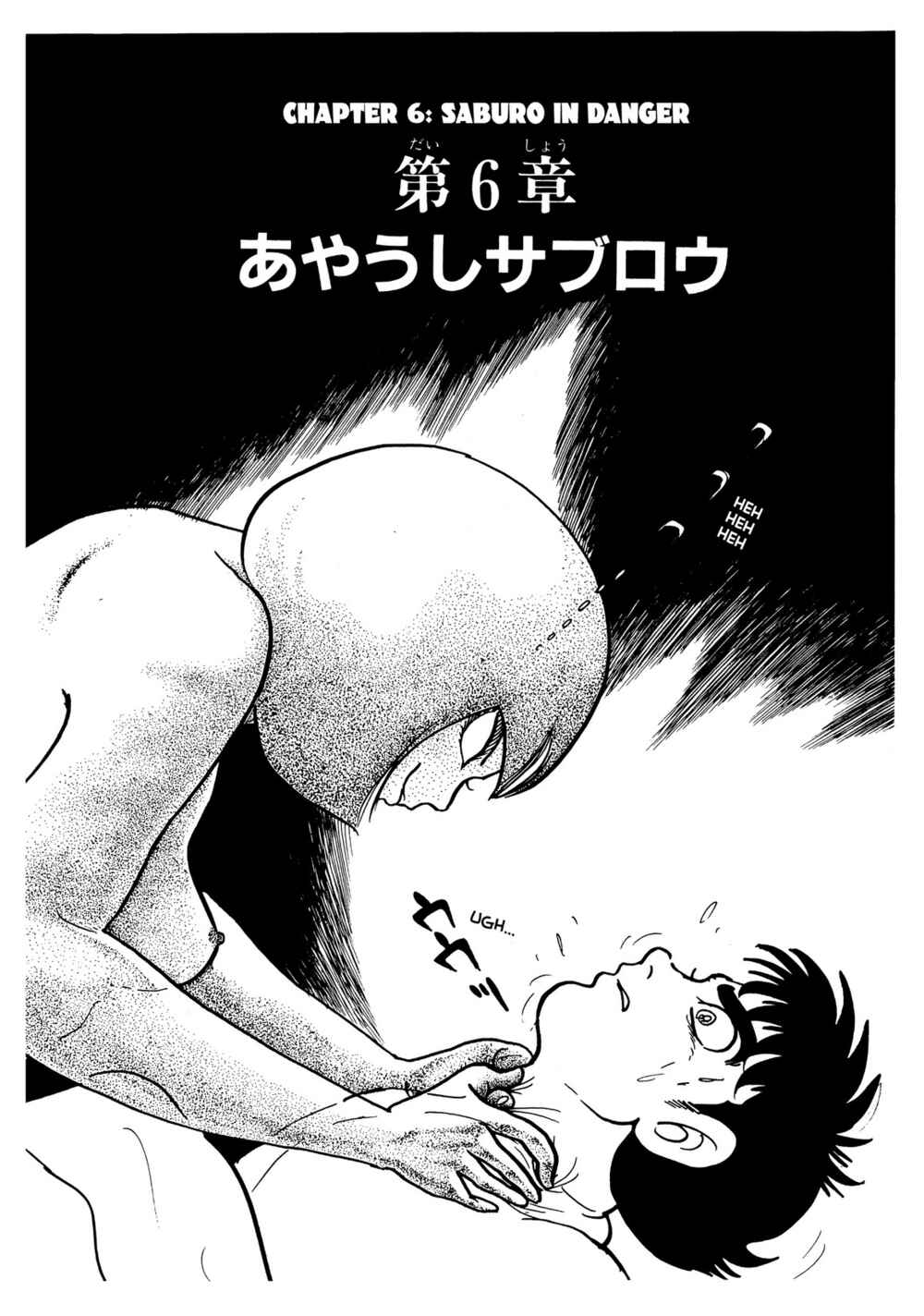 Page 1 Chapter 6 Inazuman