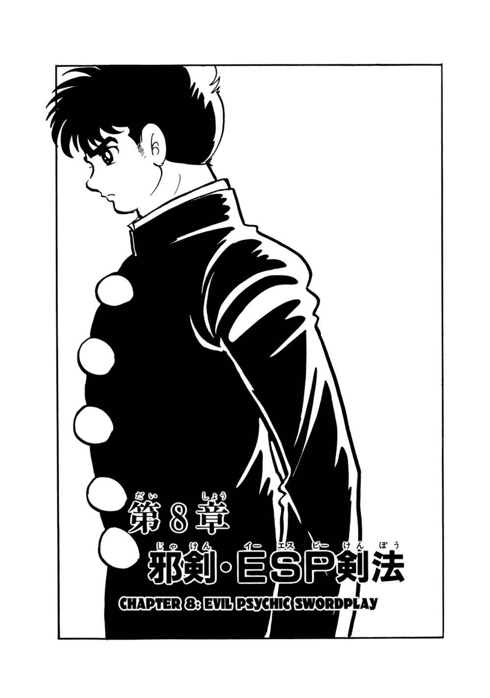 Page 1 Chapter 8 Inazuman