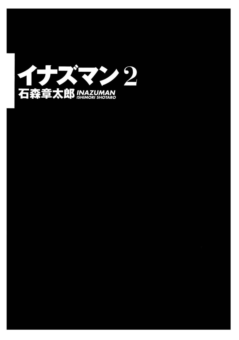 Page 2 Chapter 7.2 Inazuman