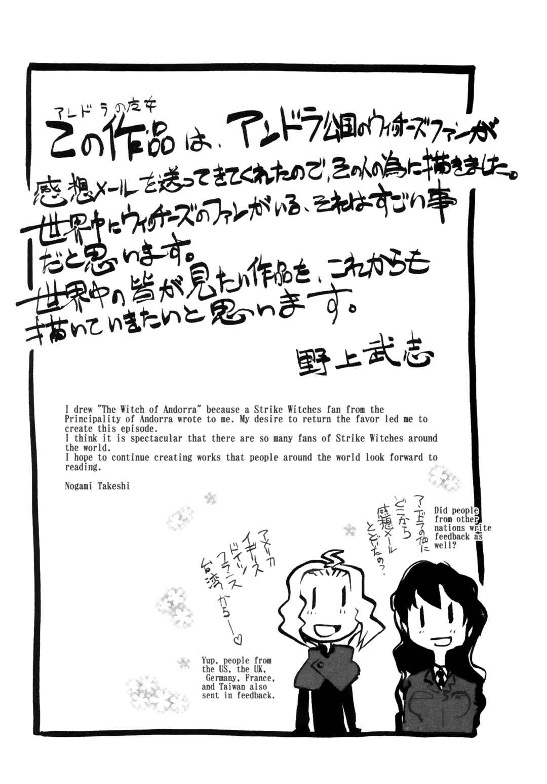 Page 3 Chapter 5.5 Strike Witches - The Witches of Andorra