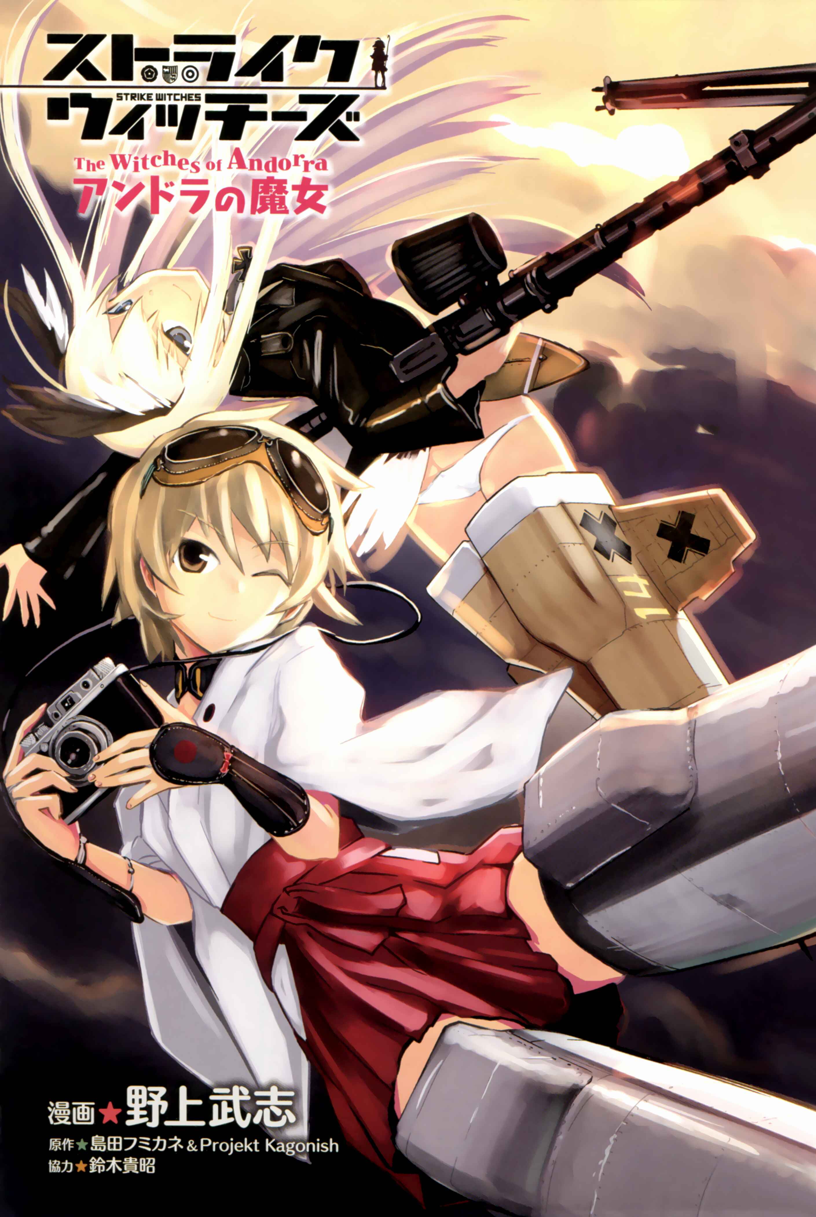 Page 2 Chapter 1 Strike Witches - The Witches of Andorra