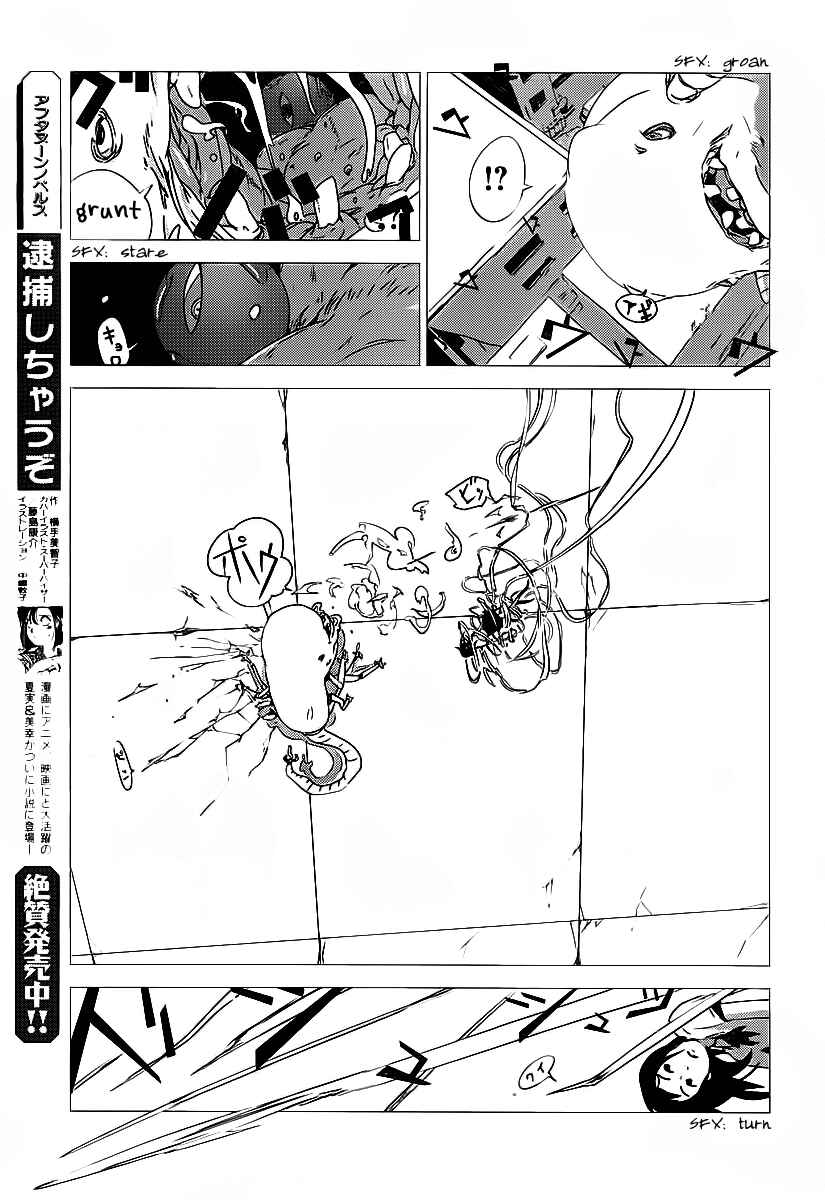 Page 21 Chapter Unknown_3ae3 Amon Game