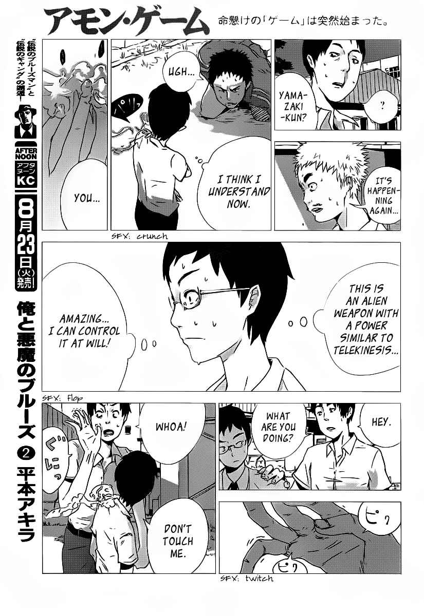 Page 31 Chapter Unknown_3ae3 Amon Game