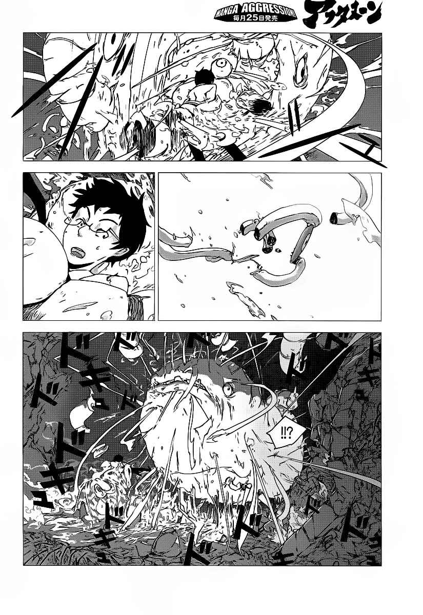 Page 52 Chapter Unknown_3ae3 Amon Game
