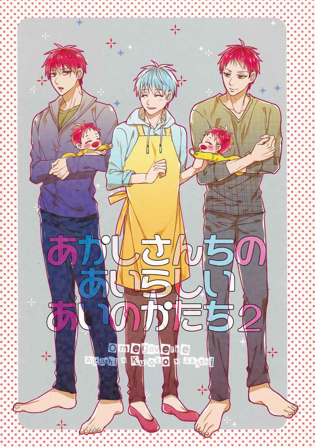 Page 2 Chapter Unknown_7208 Kuroko no Basket - Akashi-san Chi no Airashii Ai no Katachi 2 (Doujinshi)
