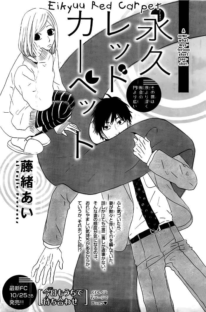 Page 2 Chapter 5 Gokujou Beef Curry, Himitsu Iri