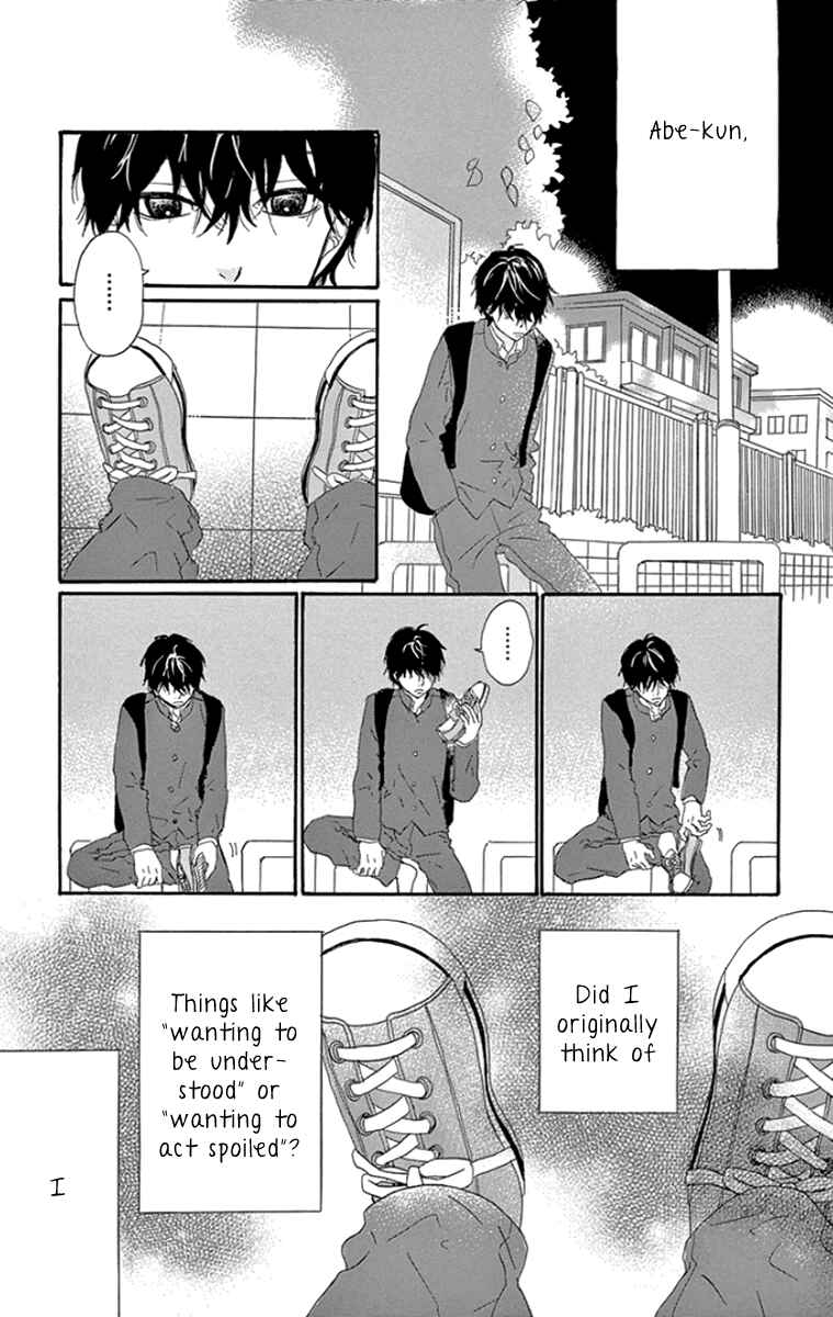 Page 27 Chapter 3 Gokujou Beef Curry, Himitsu Iri