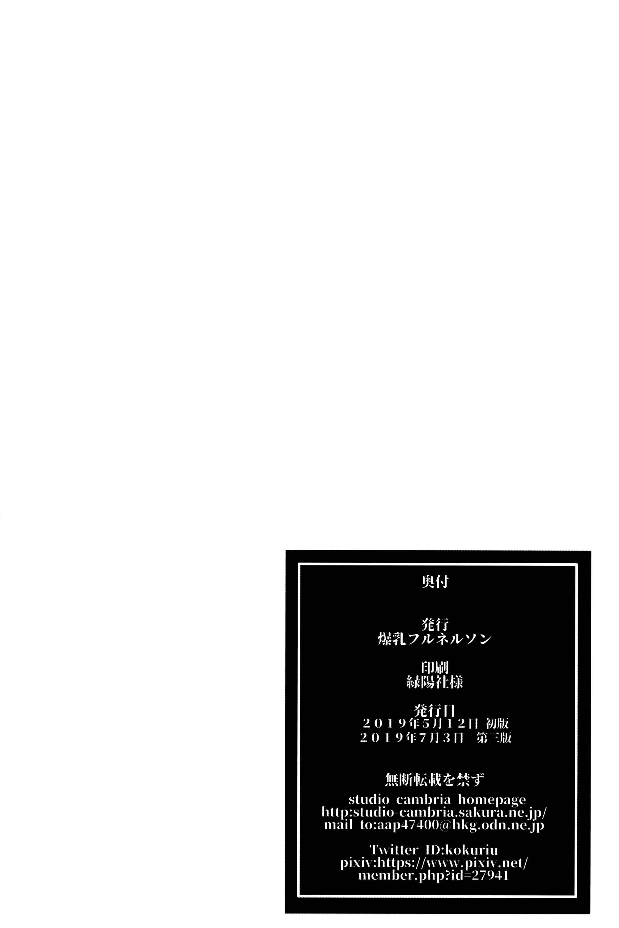 Page 33 Chapter 1 Youkoso Kokujin Koubi Beya e