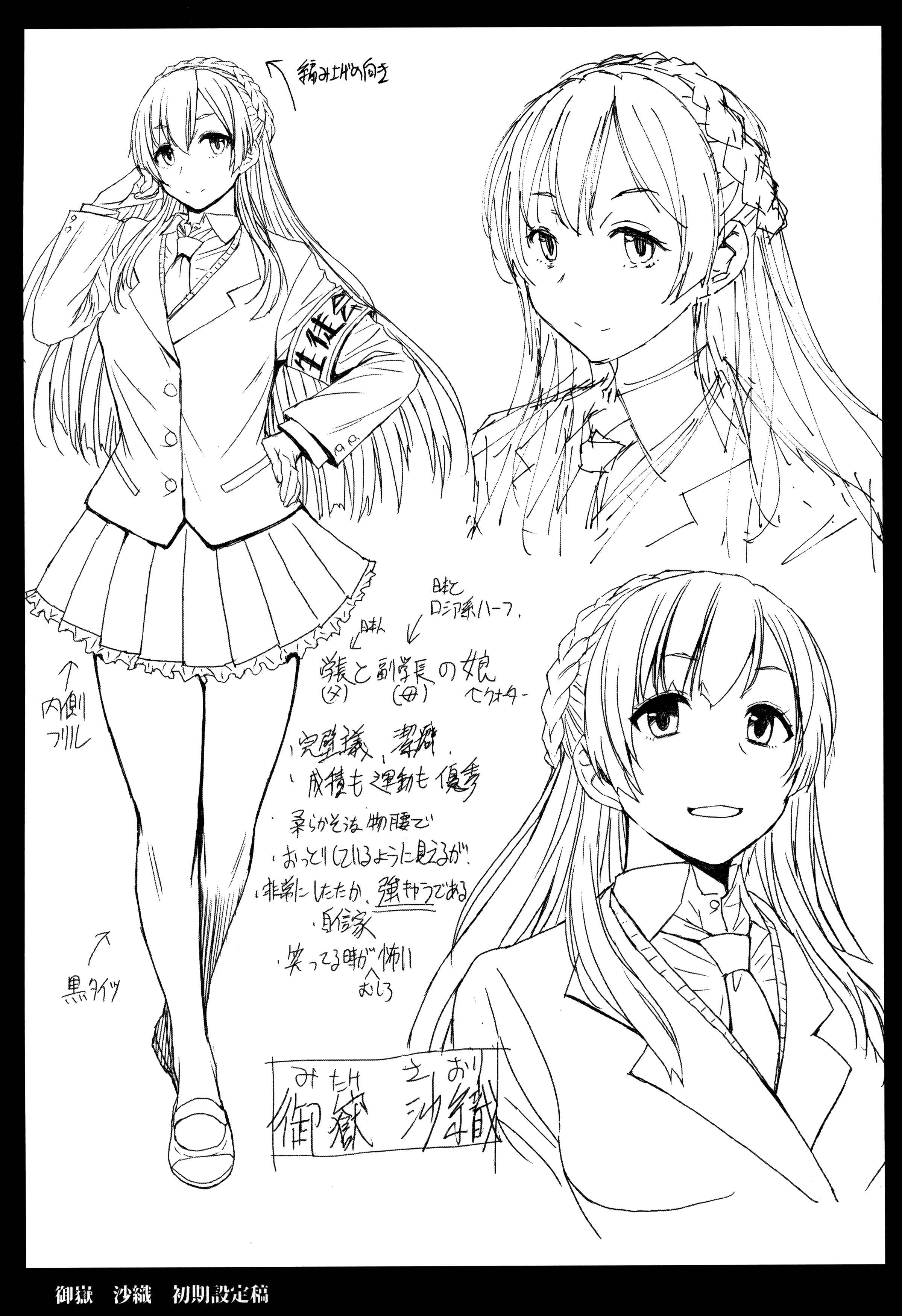 Page 32 Chapter 3 Youkoso Kokujin Koubi Beya e