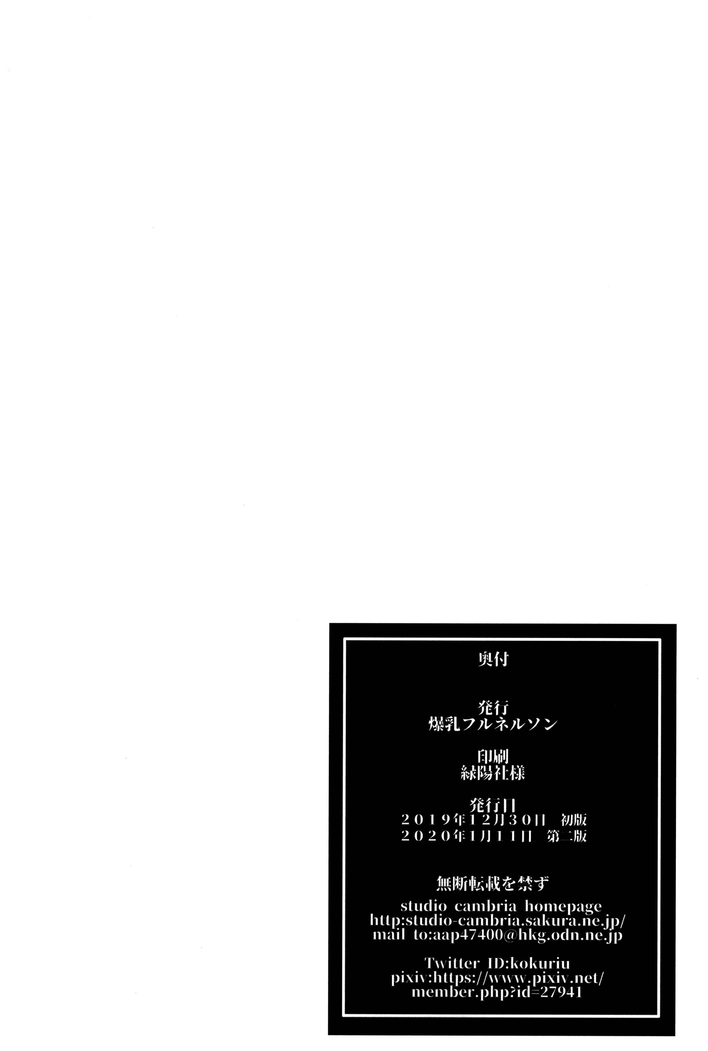 Page 33 Chapter 3 Youkoso Kokujin Koubi Beya e