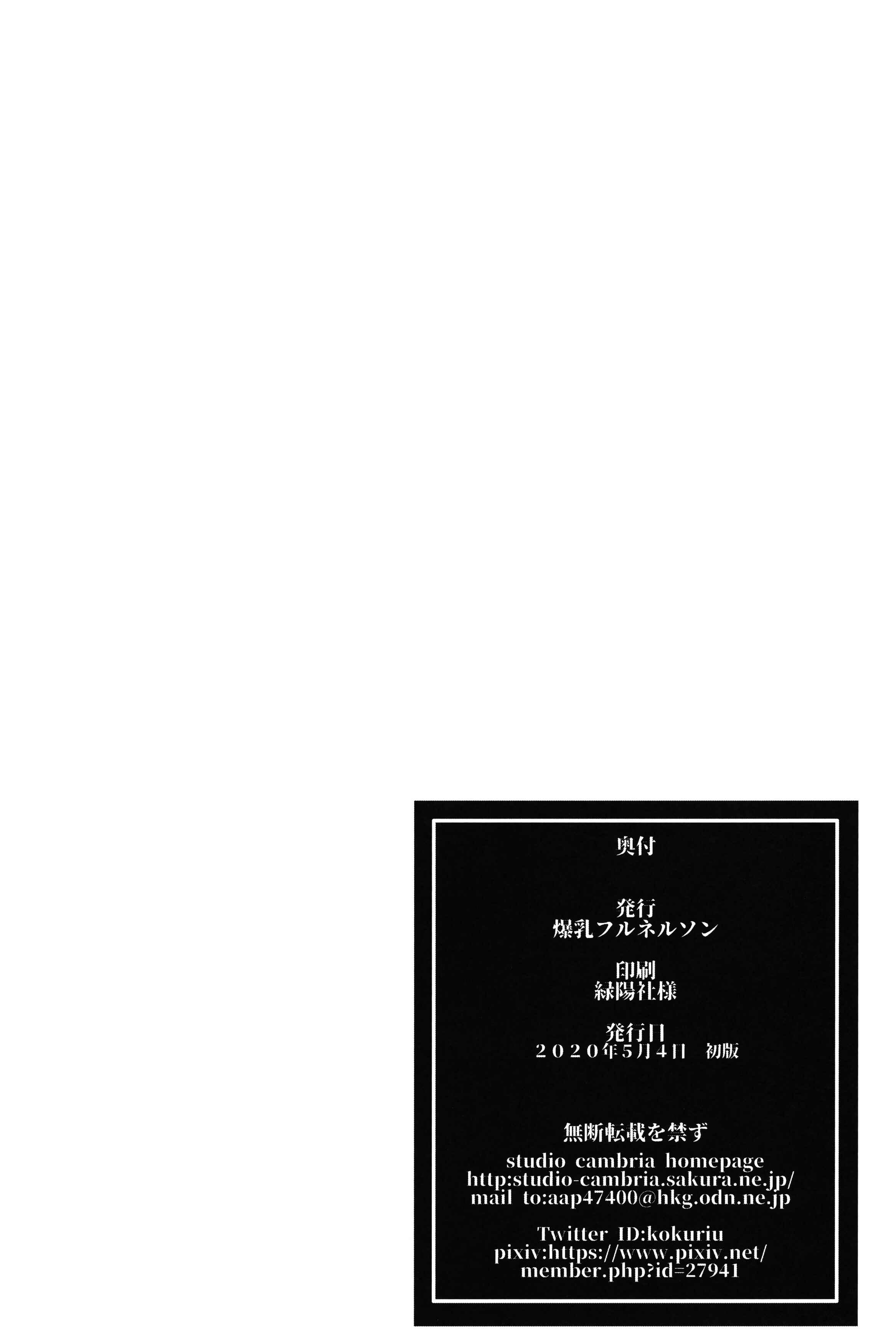 Page 33 Chapter 4 Youkoso Kokujin Koubi Beya e