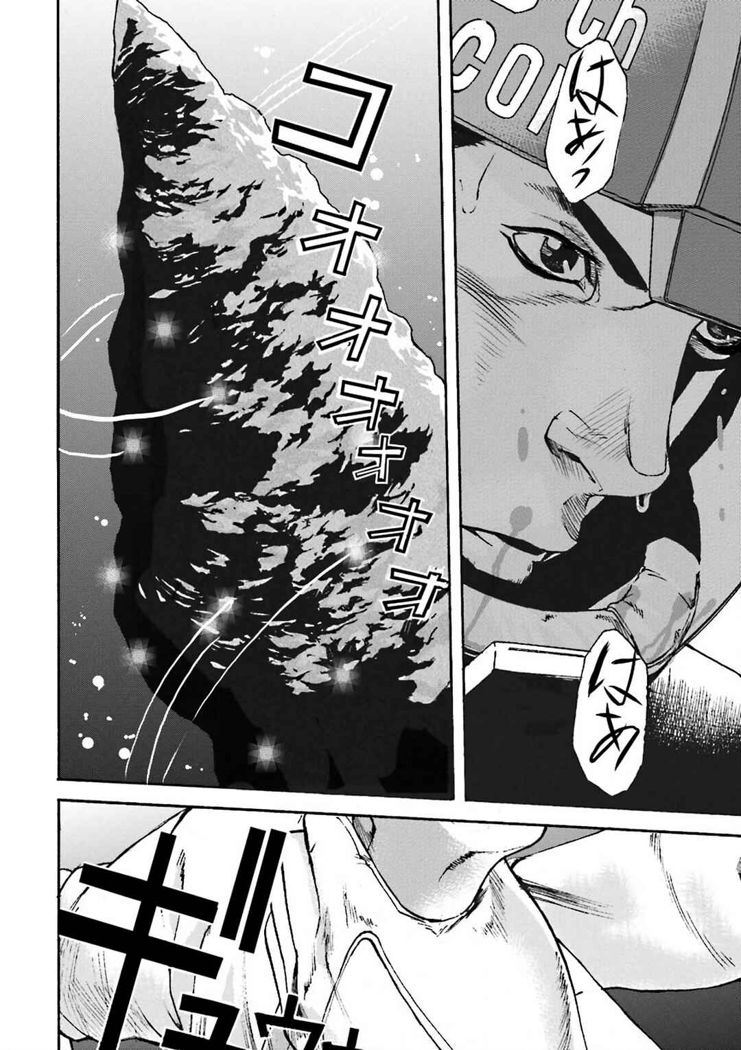 Page 6 Chapter 3 Mobile Suit Gundam UC MSV Wedge