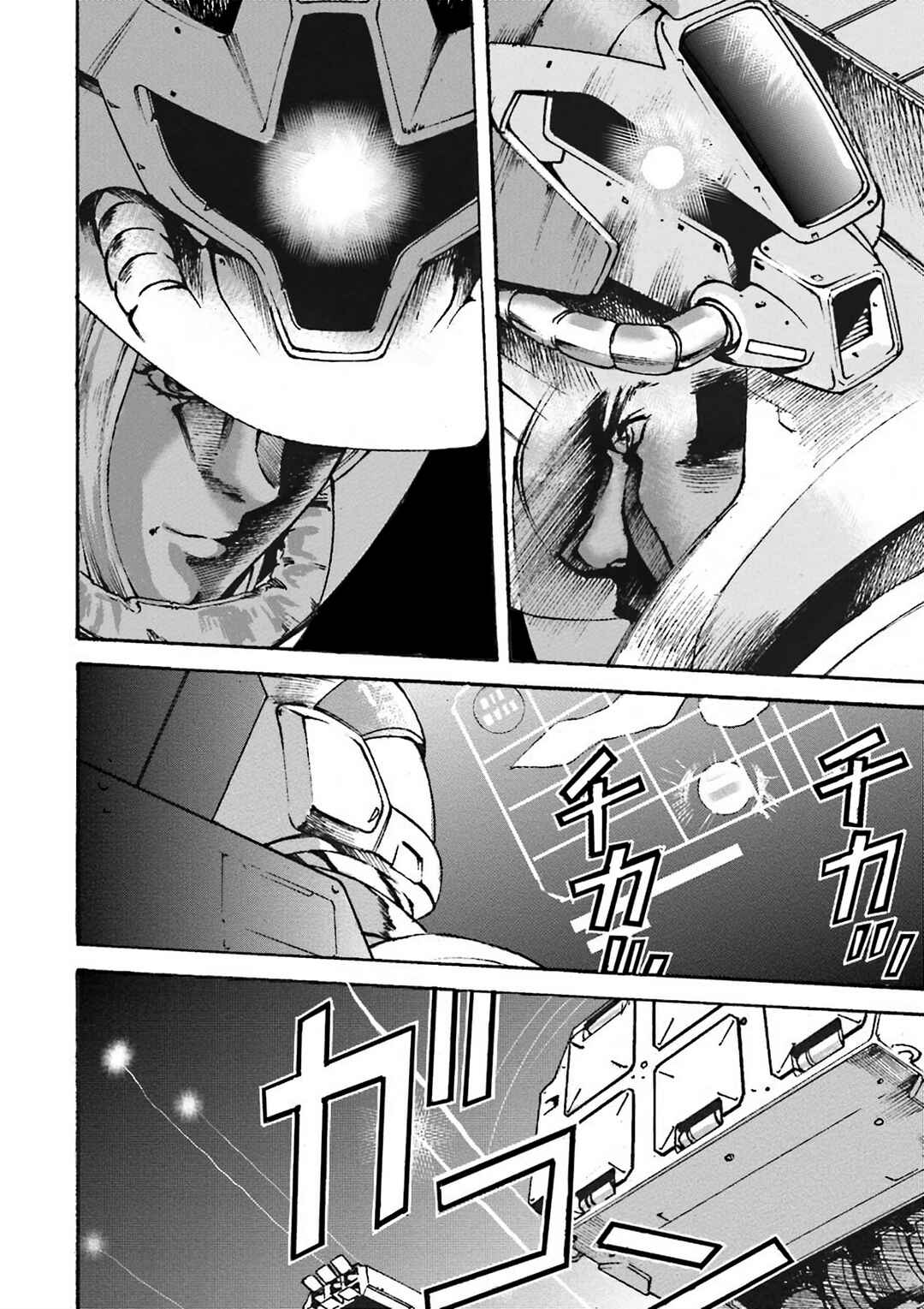 Page 17 Chapter 2 Mobile Suit Gundam UC MSV Wedge