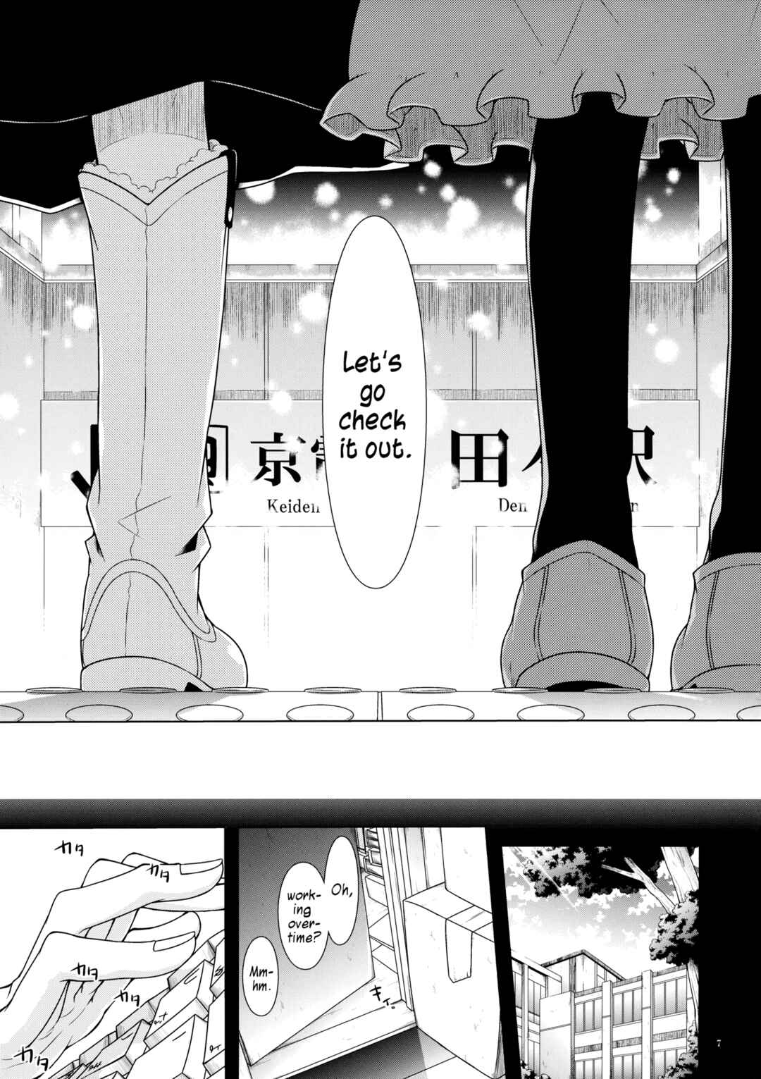 Page 6 Chapter Unknown_d43d Touhou - Densha no Kuni e (Doujinshi)