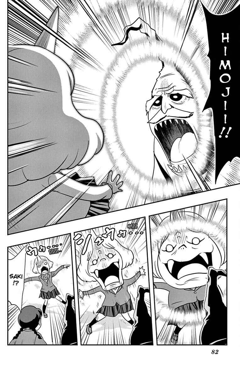 Page 5 Chapter 3 Yo-kai Watch Shadowside the Movie: Resurrection of the Demon King