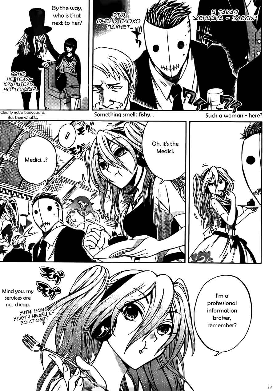 Page 15 Chapter 10 Illegal Rare