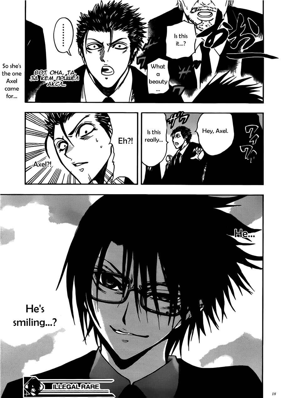 Page 19 Chapter 10 Illegal Rare