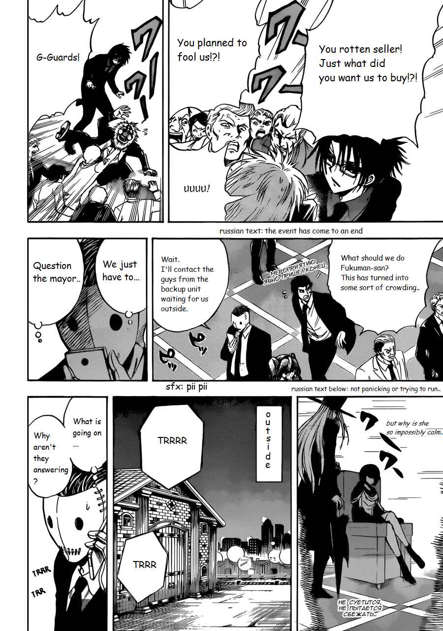 Page 11 Chapter 11 Illegal Rare