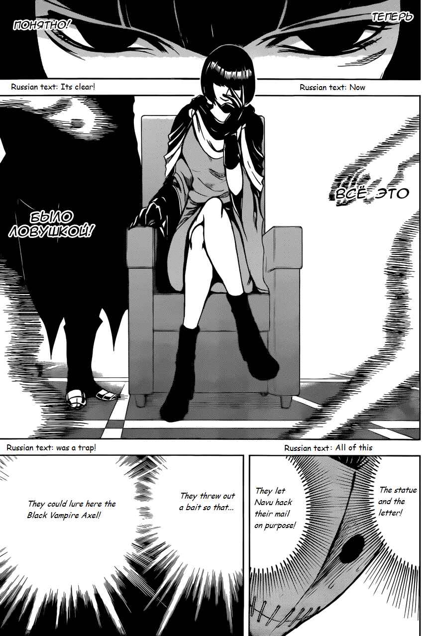 Page 14 Chapter 11 Illegal Rare