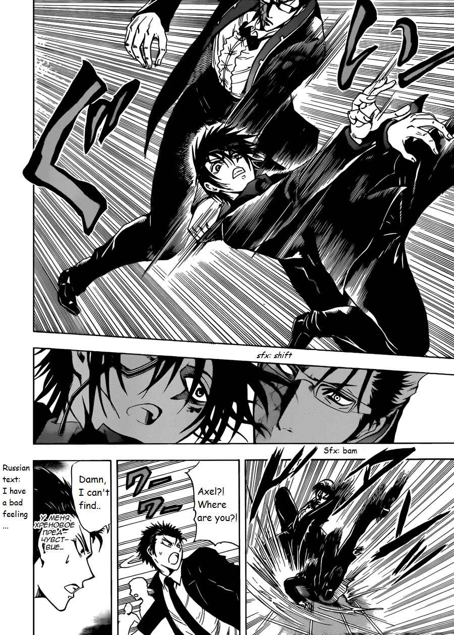Page 17 Chapter 11 Illegal Rare