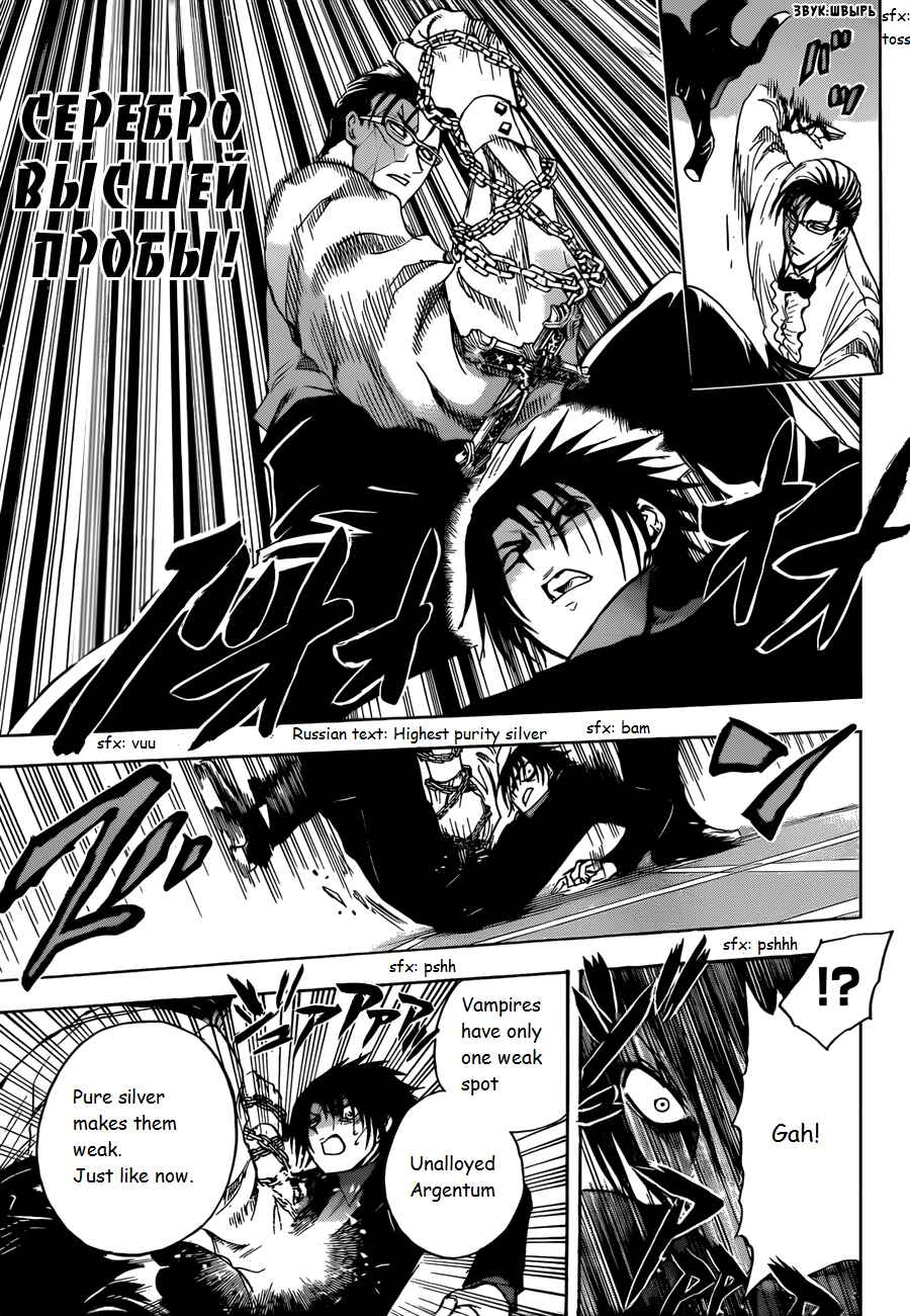Page 18 Chapter 11 Illegal Rare