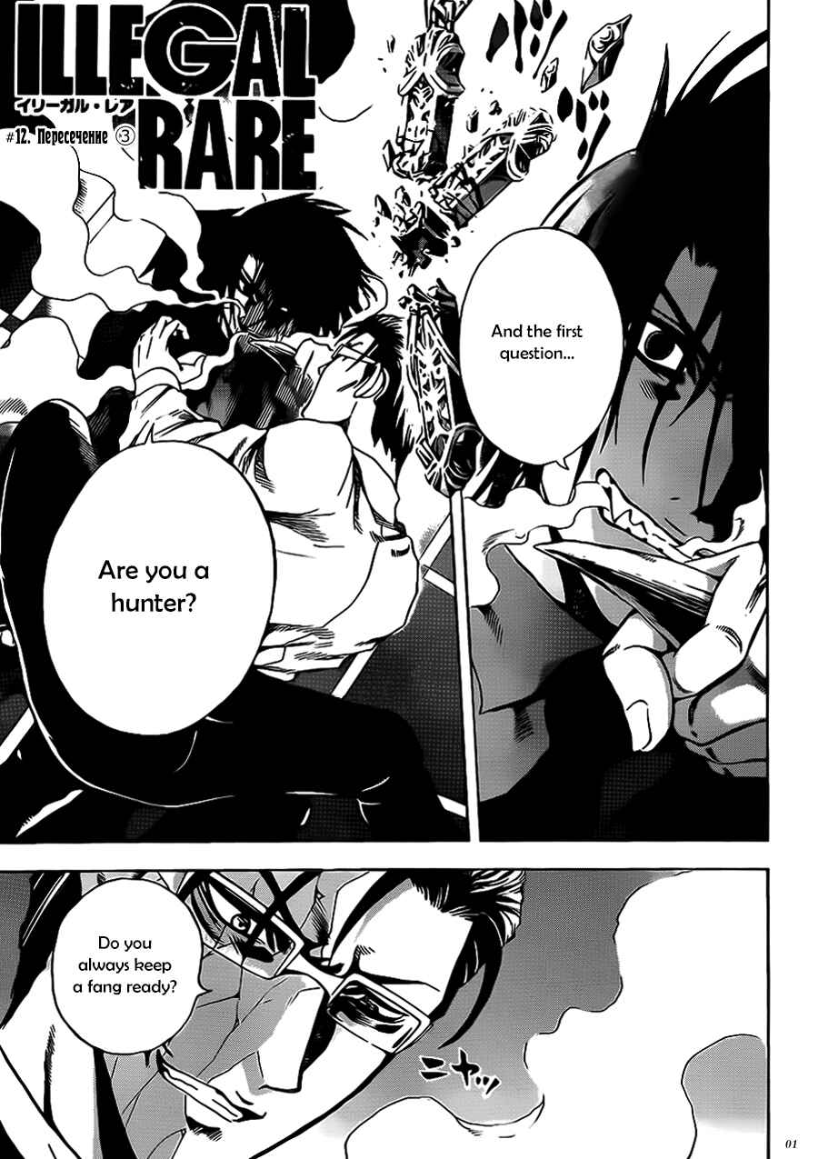 Page 2 Chapter 12 Illegal Rare