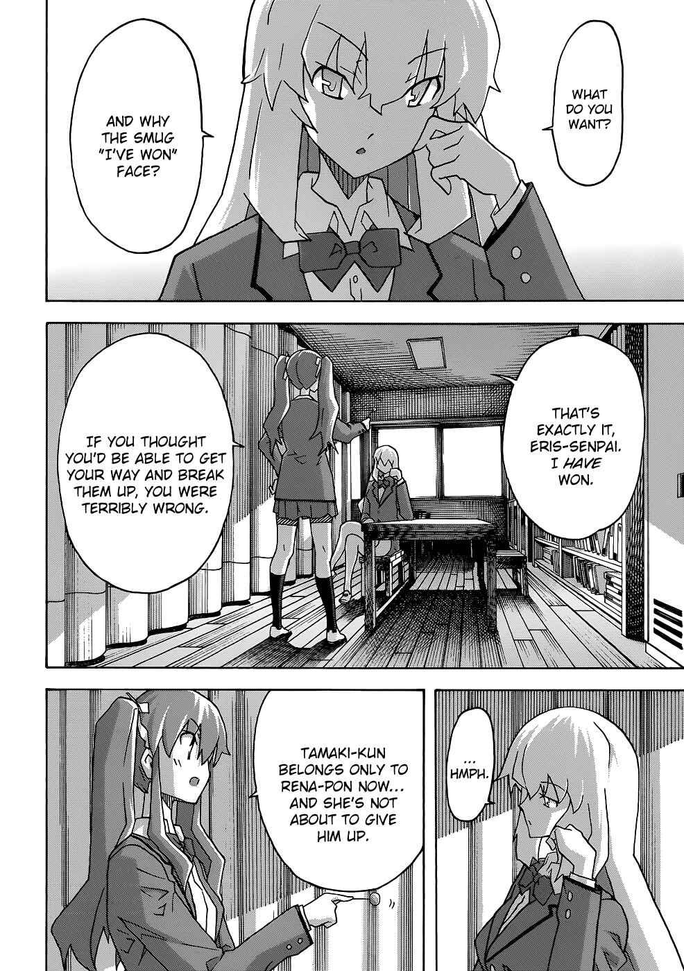 Page 14 Chapter 28 Uwakoi