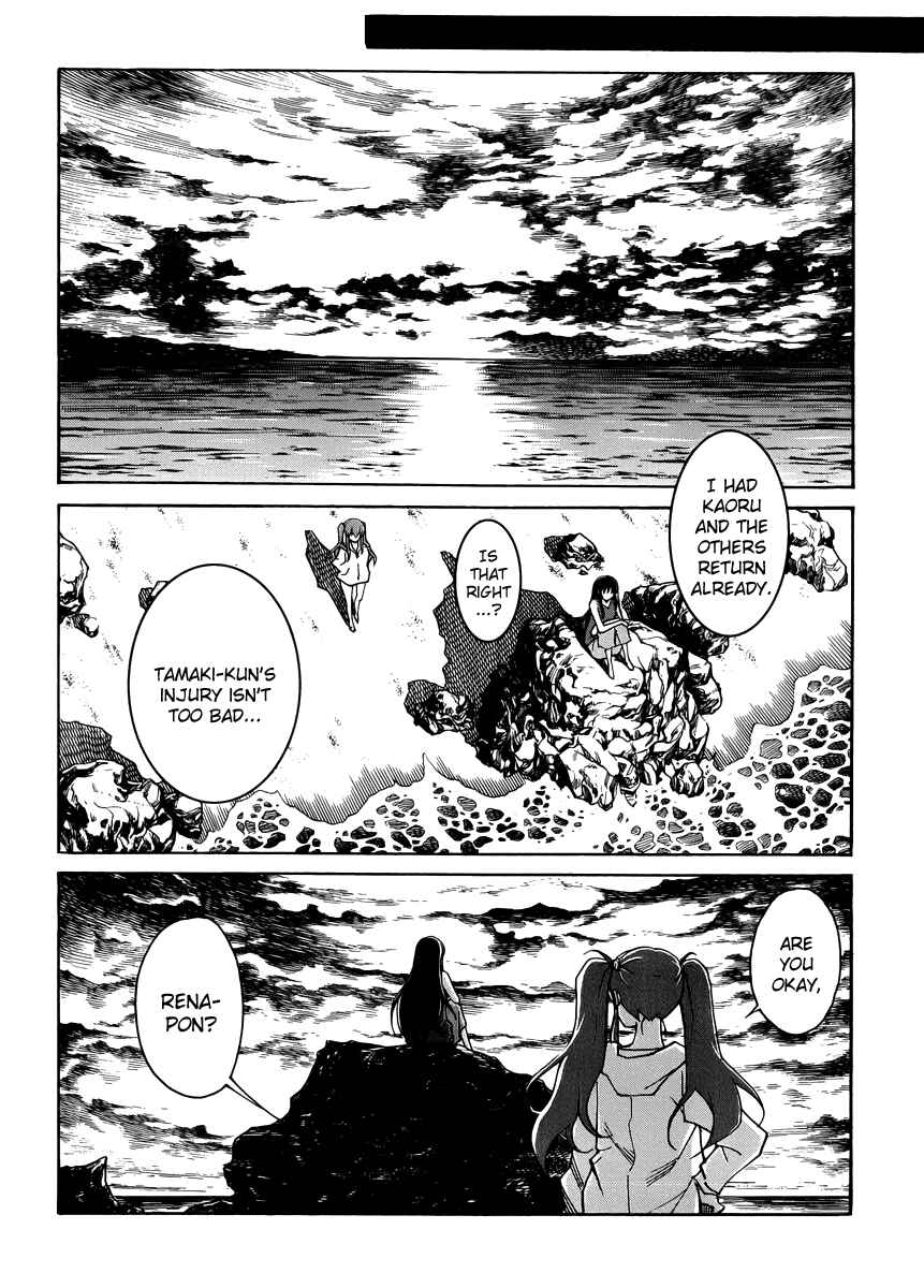 Page 21 Chapter 14 Uwakoi