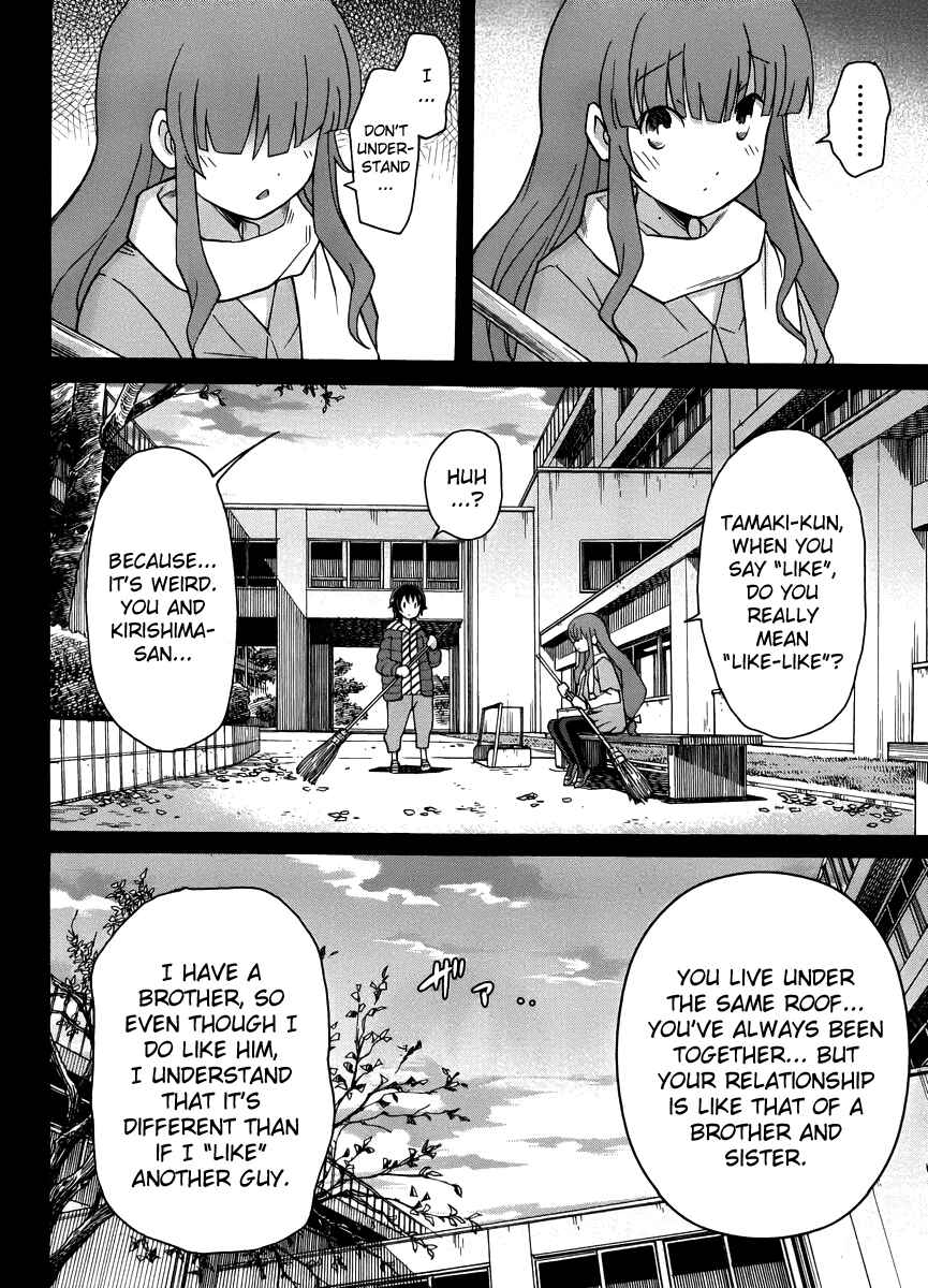 Page 13 Chapter 13 Uwakoi