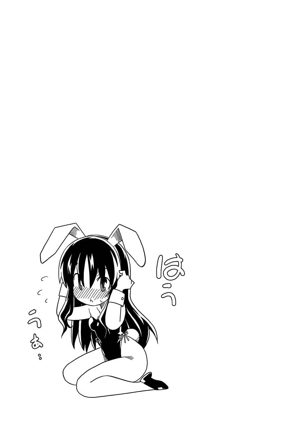 Page 30 Chapter 26 Uwakoi